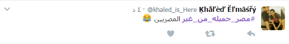 المصريين